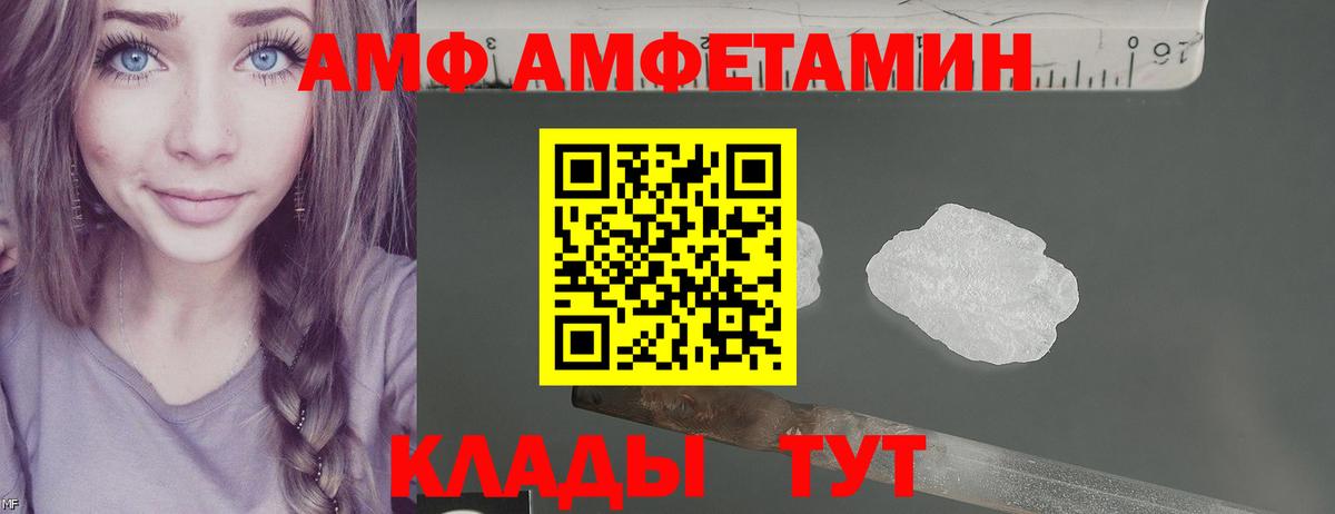 Краснодар  АМФ VHQ  Амфетамин  Amphetamine  Вход с VPN 