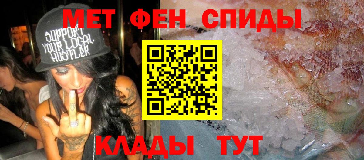 АМФЕТАМИН 98% Краснодар