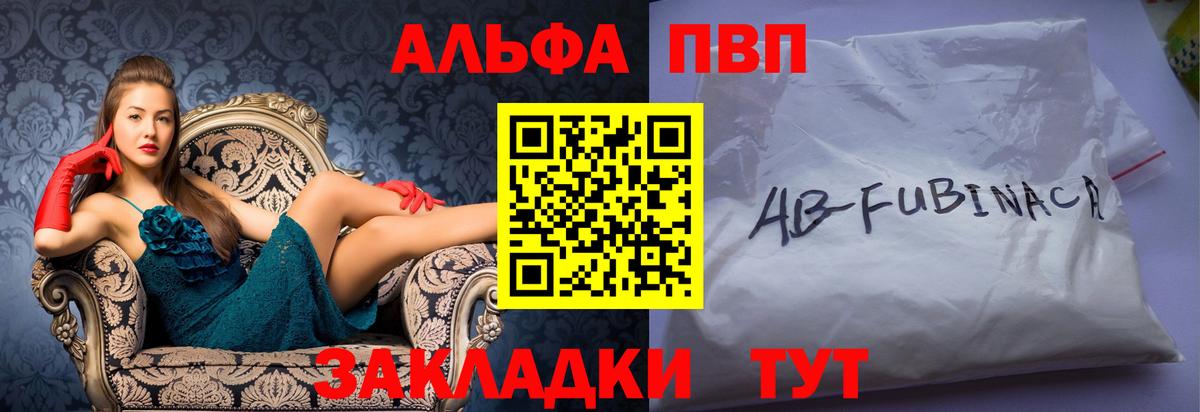 APVP VHQ  А ПВП мука  Краснодар  Alfa_PVP крисы CK  Вход с VPN 