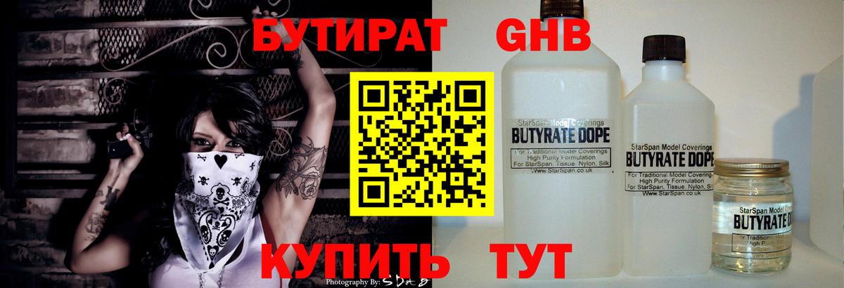 Краснодар  Бутират оксана  Бутират  Вход с VPN 