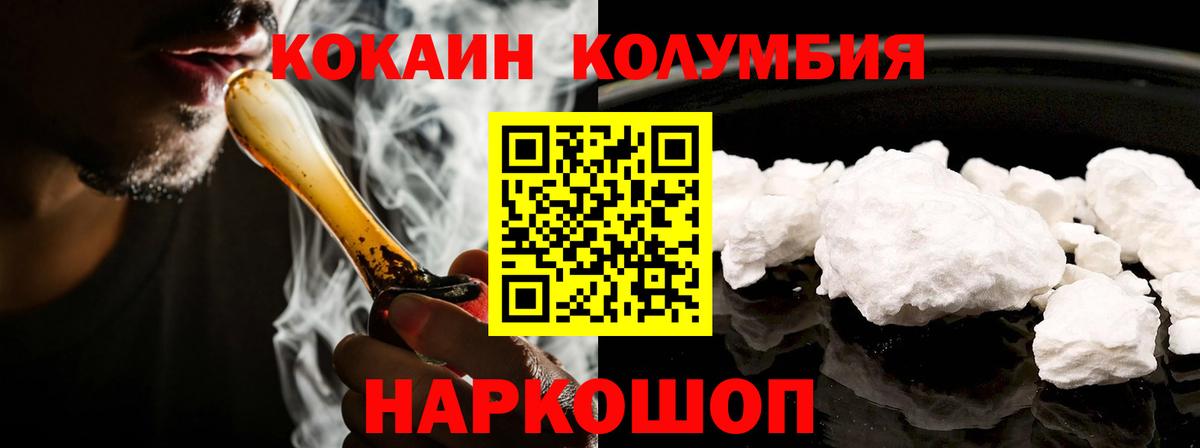 COCAIN  Кокаин Эквадор  Вход с VPN  КОКАИН Эквадор  Краснодар 