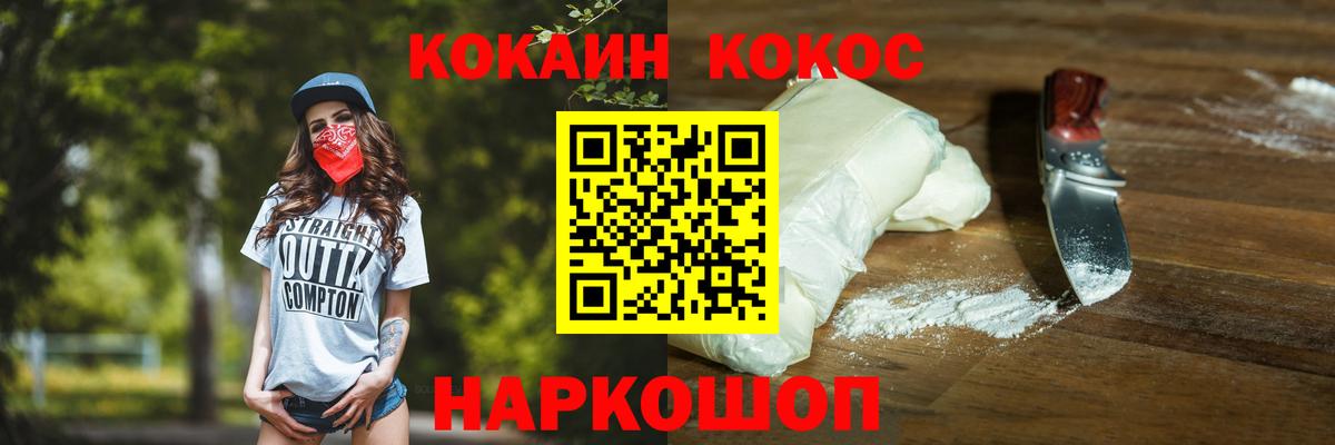 КОКАИН 99% Краснодар