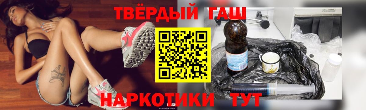ГАШИШ хэш  ГАШ  Краснодар  купить наркотик  Вход с VPN 