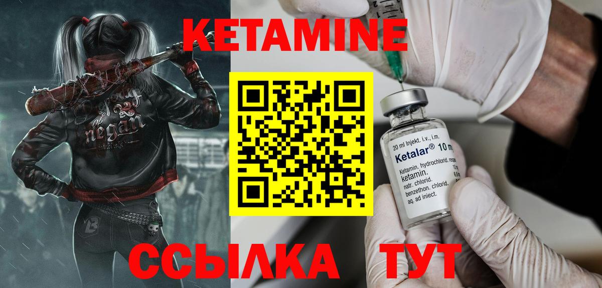 Кетамин ketamine  Вход с VPN  Кетамин ketamine  Краснодар 