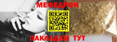меф Бугуруслан