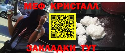 меф VHQ Бузулук