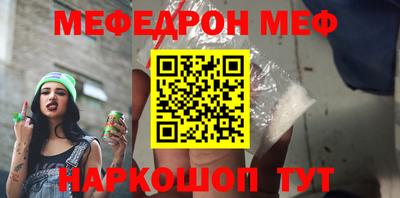меф Бугуруслан