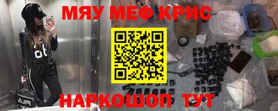 меф Бугуруслан