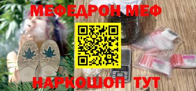 меф Бугуруслан