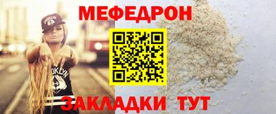 меф Бугуруслан