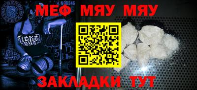меф Бугуруслан