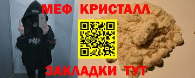 меф VHQ Бузулук