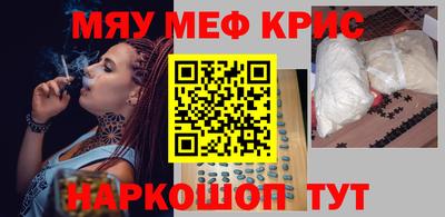 меф Бугуруслан