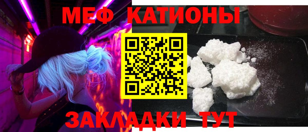 МЕФ кристаллы  МЕФ кристаллы  Вход с VPN  МЕФ  Краснодар 