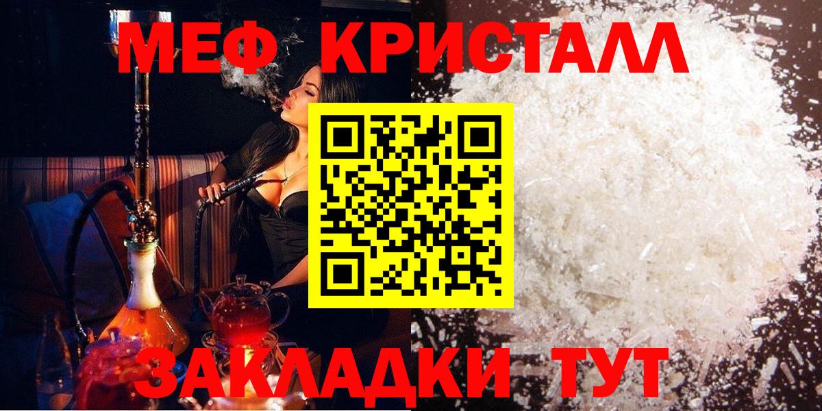 Меф Краснодар