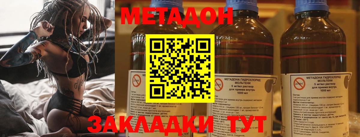 Краснодар  Метадон кристалл  Вход с VPN 