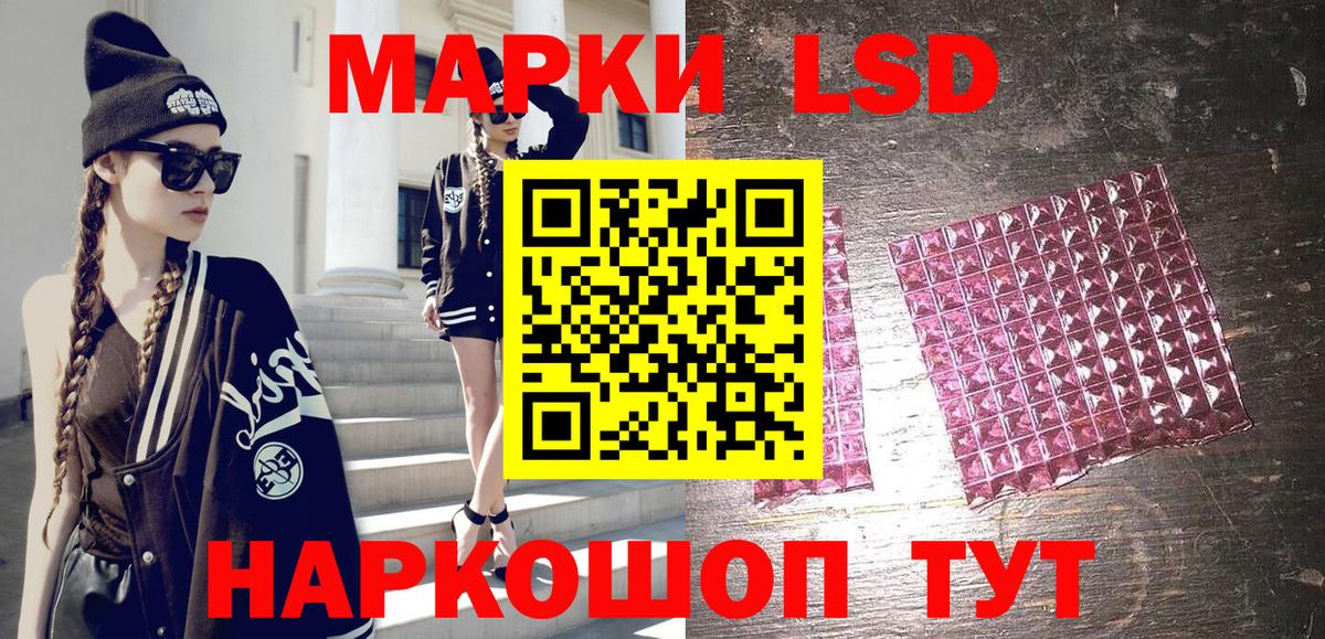 Марки NBOMe 1500мкг Краснодар