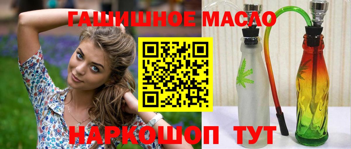 Дистиллят ТГК жижа  Вход с VPN  Краснодар  Дистиллят ТГК гашишное масло 